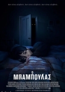 The Boogeyman / Ο Μπαμπούλας (2023)
