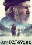 Το Κάλεσμα της Άγριας Φύσης / The Call of the Wild (2020)