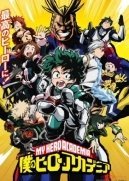 My Hero Academia / Boku no hîrô akademia (2016)