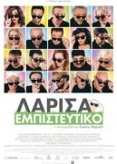 Λάρισα Εμπιστευτικό (2012)