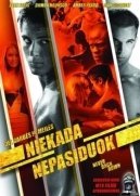 Ανυποχώρητη Δύναμη / Never Back Down (2008)