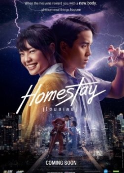 Homestay (2018)