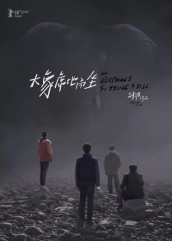 Ένας Ελέφαντας Στέκεται Ακίνητος / An Elephant Sitting Still (2018)