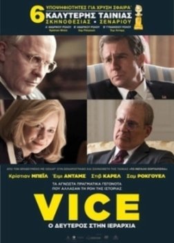 Vice (2018)