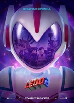 The Lego Movie 2 The Second Part / Η Ταινία Lego 2 (2019)
