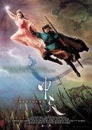 Demon Empire / Joong-cheon (2006)