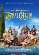 Glass Onion: A Knives Out Mystery (2022)