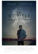 Gone Girl / Το κορίτσι που εξαφανίστηκε (2014)