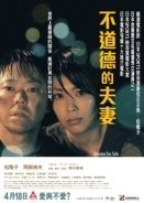 Dreams for Sale / όνειρα για πούλημα (2012)