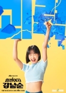 Ναμ-Σουν, Ενα Δυνατο Κοριτσι / Strong Girl Nam-soon (2023)