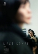 Το όνομά της ήταν Σοχί / Next Sohee / Da-eum So-hee 2022