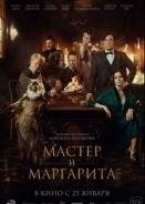 The Master and Margarita (2023)