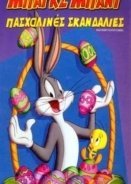 Bugs Bunny's Easter Special (1977)