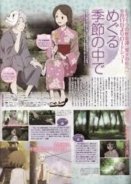 Hotarubi no mori e (2011)