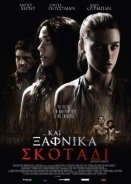 Και Ξαφνικά Σκοτάδι / And Soon The Darkness (2010)