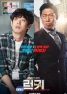 Luck-key / Leokki (2016)