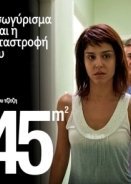 45 Τετραγωνικά (2010)