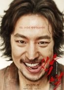 Anarchist from Colony / Park Yeol (2017)