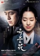 The Flower in Prison (2016)