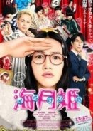 Princess Jellyfish 2014