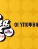 Mad Video Music Awards (2017)