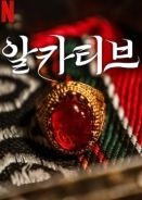 Η Προξενητρα / The Matchmaker (2023)