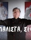 Μαλιστα Σεφ (2015-) TV Series