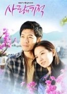 The Miracle of Love (2010) TV Series