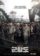 Gun-ham-do / The Battleship Island (2017)