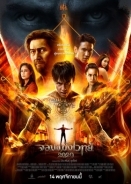 Necromancer 2020 (2019)