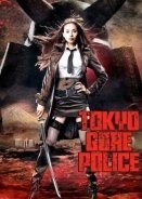 Tokyo Gore Police 2008