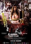 Zombie Fight Club / Shi cheng (2014)