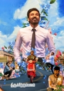 Thiruchitrambalam (2022)