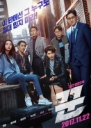 The Swindlers / Kkun (2017)