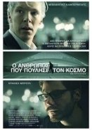 The Fifth Estate / Ο Άνθρωπος που Πούλησε τον Κόσμο (2013)