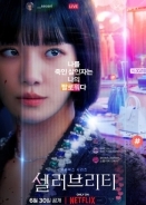 Celebrity / Selleobeuriti (2023)