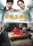 Rooftop Prince (2012)