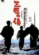 Sanbiki no samurai (1964)