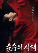 Empire Of Lust (2015)