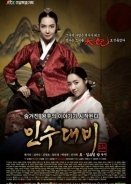 Insu The Queen Mother / Queen Insoo / Insoo Daebi (2011)