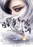 The White Haired Witch of Lunar Kingdom (2014)