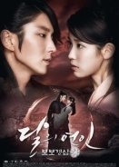 Moon Lovers: Scarlet Heart Ryeo  / Dalui Yeonin - Bobogyungsim Ryeo (2016)