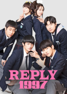 Answer To 1997 / Reply 1997 (2012)