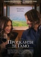 Destination Wedding / Πρόσκληση σε Γάμο (2018)