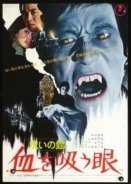 Lake of Dracula (1971)