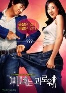 Minyeo-neun goerowo / 200 Pounds Beauty (2006)
