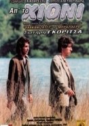 Απ`το Χιόνι (1993)
