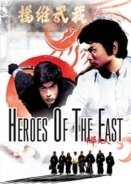Heroes of the East (1978)