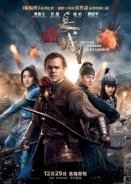 Το Σινικό Τείχος / The Great Wall (2016)