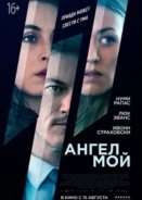 Angel of Mine (2019)